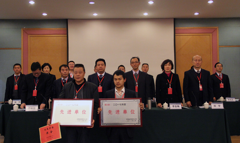 1518166237856848.jpg 表彰先進單位.jpg