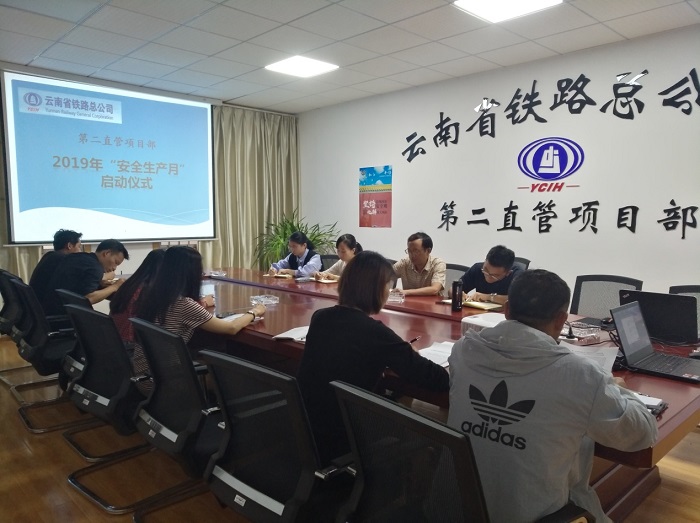 1559840095119008.jpg 2019年“安全生產月”活動啟動儀式.jpg