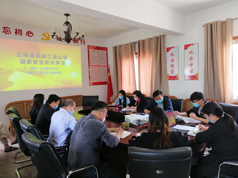 1587352832896136.jpg 工業(yè)公司職工認(rèn)真學(xué)習(xí)國家安全觀.jpg