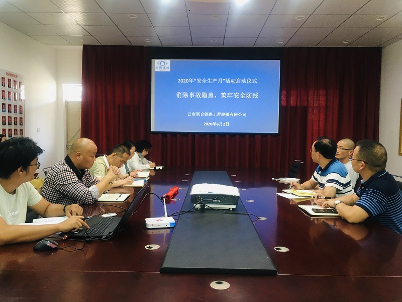 1592968211914630.png 啟動(dòng)儀式會(huì)議現(xiàn)場(chǎng).png