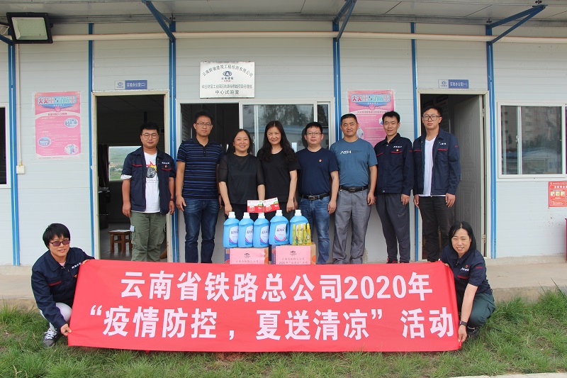 1594797948207334.jpg 總公司工會到群馳檢測公司祥云項目試驗室送清涼.JPG