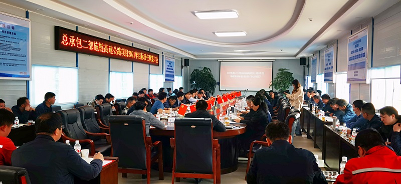 1615182530587499.jpg 總包二部會(huì)議現(xiàn)場(chǎng).jpg