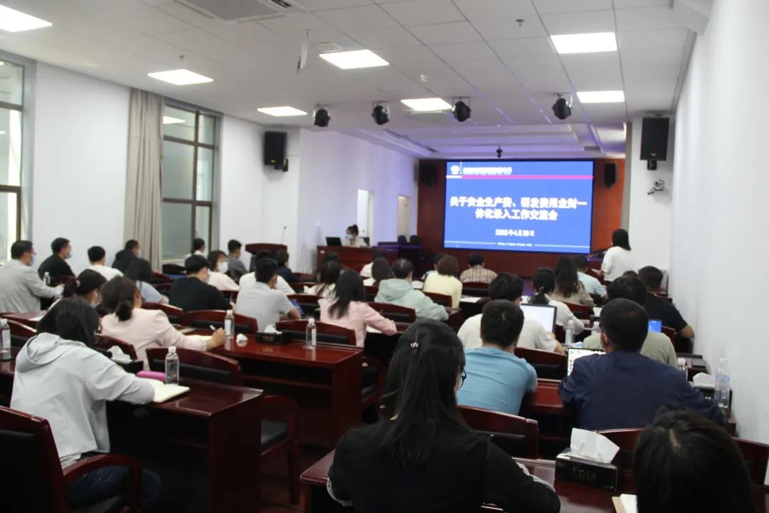 1651718369280488.jpg 2022-04-28-公司開展安全生產費、研發費用業財一體化工作交流會.jpg