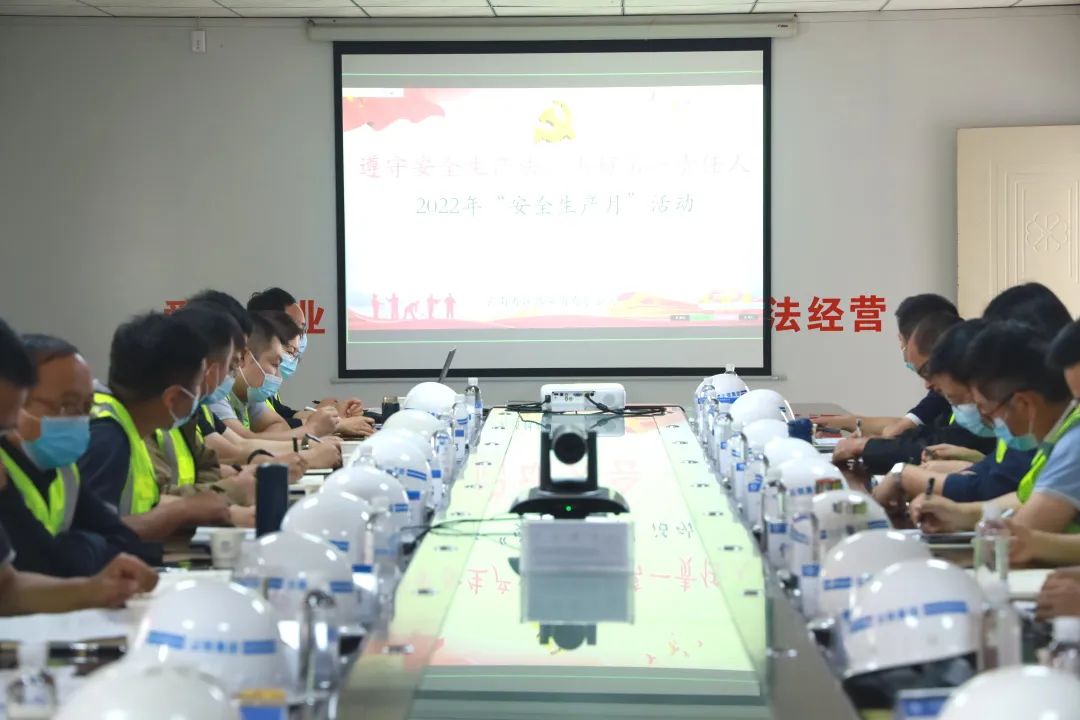 1654131381494024.jpg 2022-05-31-公司啟動(dòng)2022年“安全生產(chǎn)月”活動(dòng).jpg