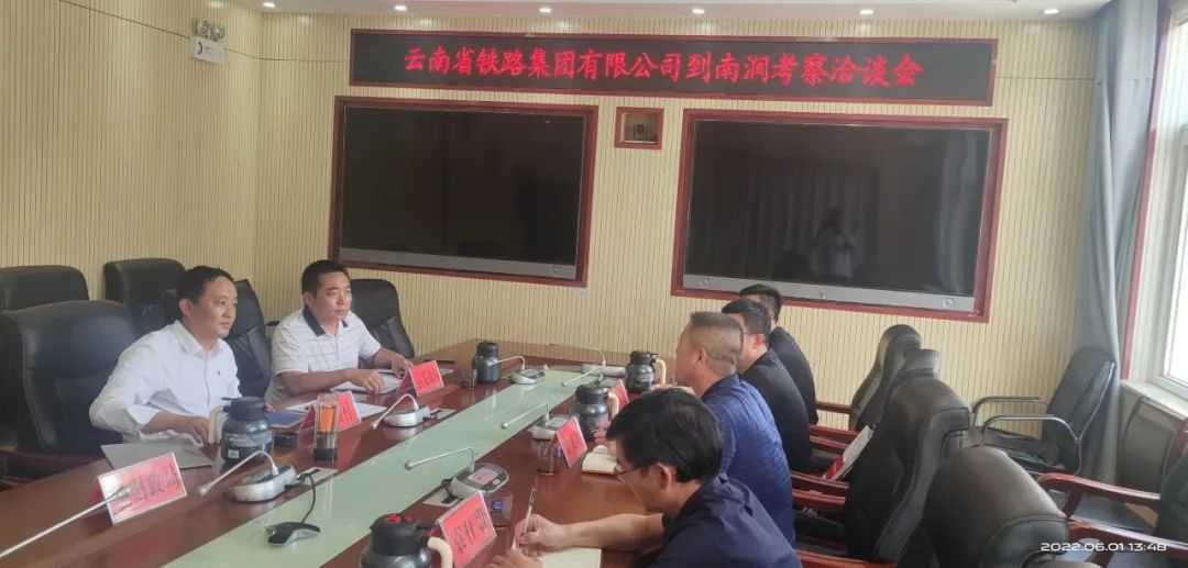 1654564123649931.jpg 2022-06-01-公司與南澗縣政府交流座談.jpg