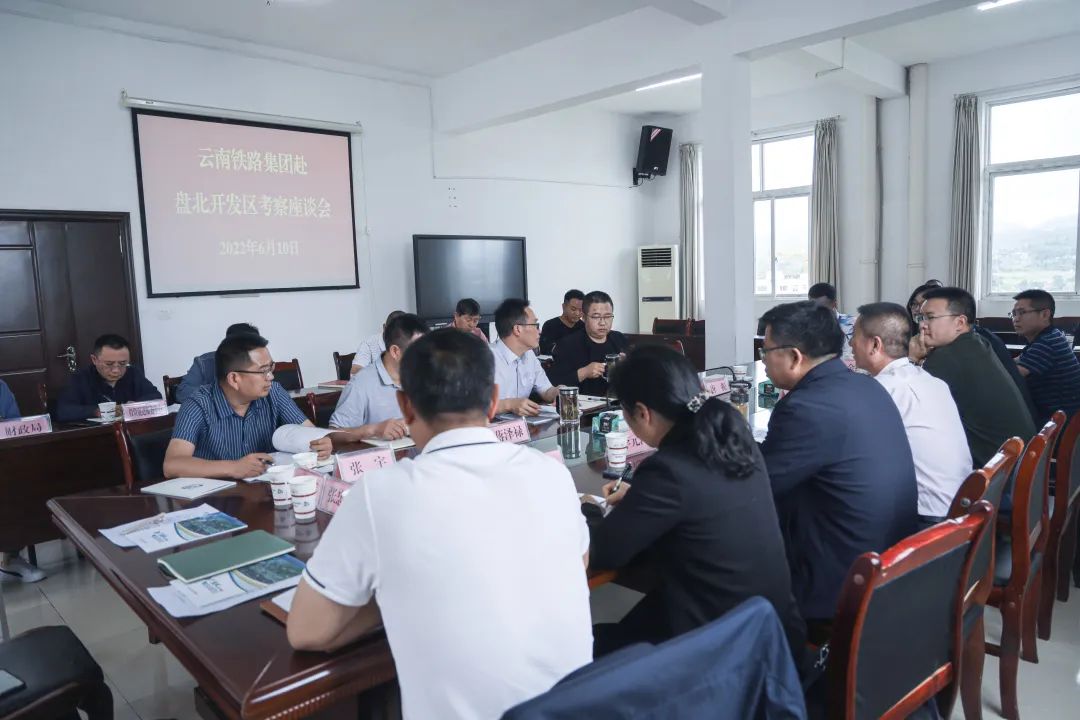 1655690255406369.jpg 2022-06-10-共謀發展!公司到貴州盤北經濟技術開發區考察交流.jpg