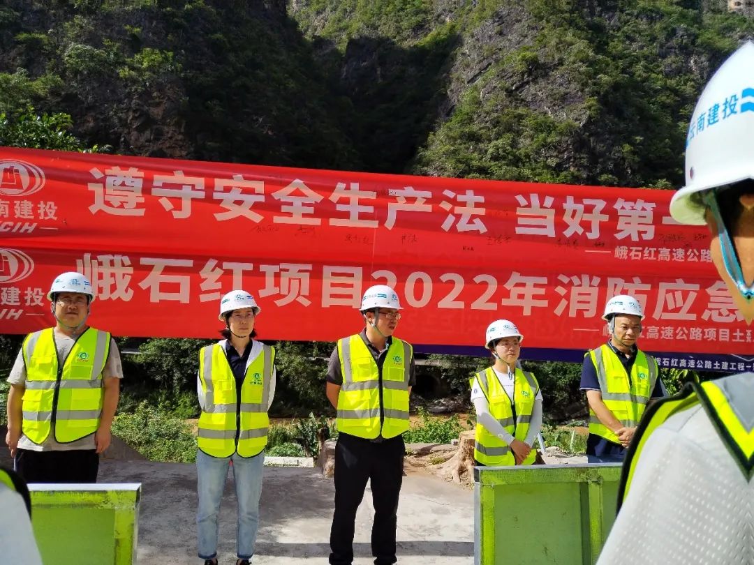 1656385887194632.jpg 【安全月專題】李元鴻出席峨石紅項目消防應急演練活動2..jpg