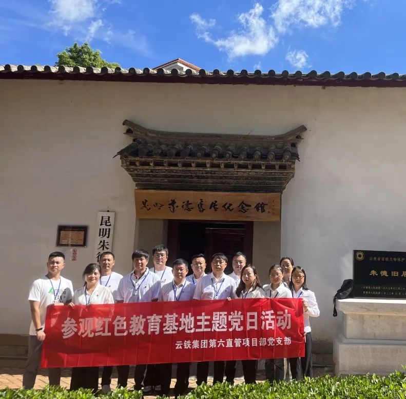 1659491409507472.jpg 六直管開展“循偉人足跡 汲取精神力量”主題黨日活動(dòng)3.jpg