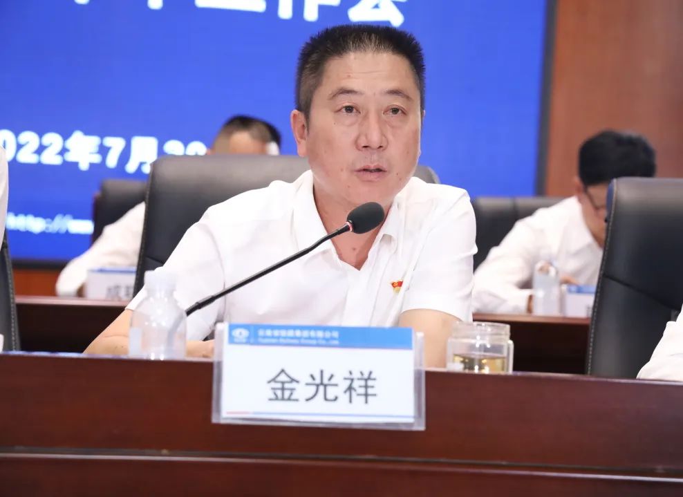 1659492557546180.jpg 凝心聚力抓落實 聚焦主業謀發展 公司召開2022年年中工作會2.jpg
