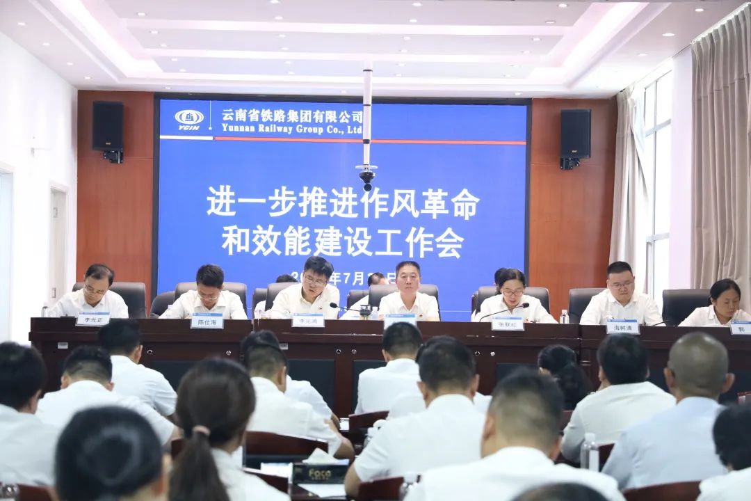 公司召開推進(jìn)作風(fēng)革命加強(qiáng)效能建設(shè)工作推進(jìn)會1.jpg