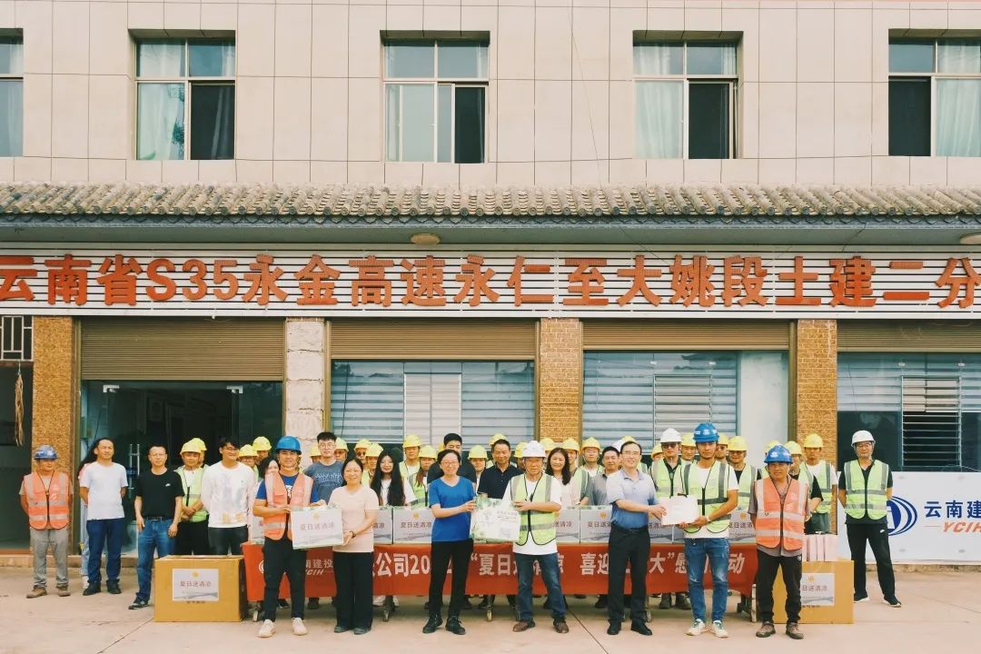 1659948337483053.jpg 張聯(lián)紅帶隊(duì)對(duì)永大項(xiàng)目進(jìn)行安全綜合大檢查并開展“夏送清涼”慰問活動(dòng)1.jpg