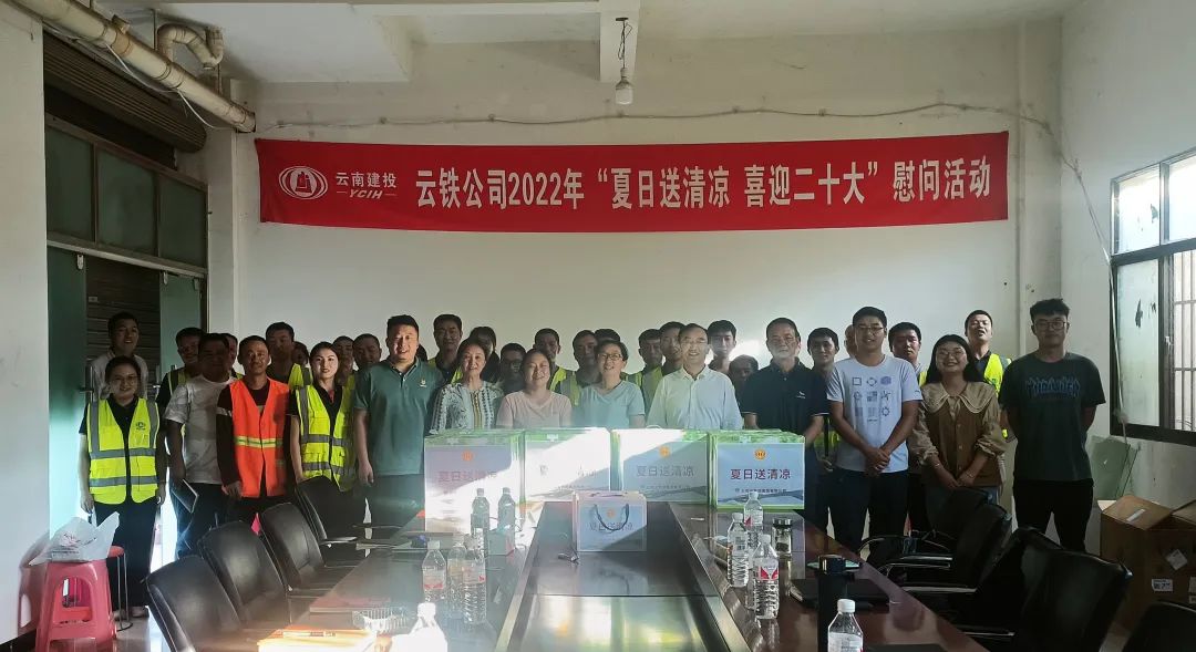 1660548109705370.jpg 張聯紅帶隊到建水片區項目開展安全綜合大檢查并開展“夏送清涼”慰問活動1.jpg