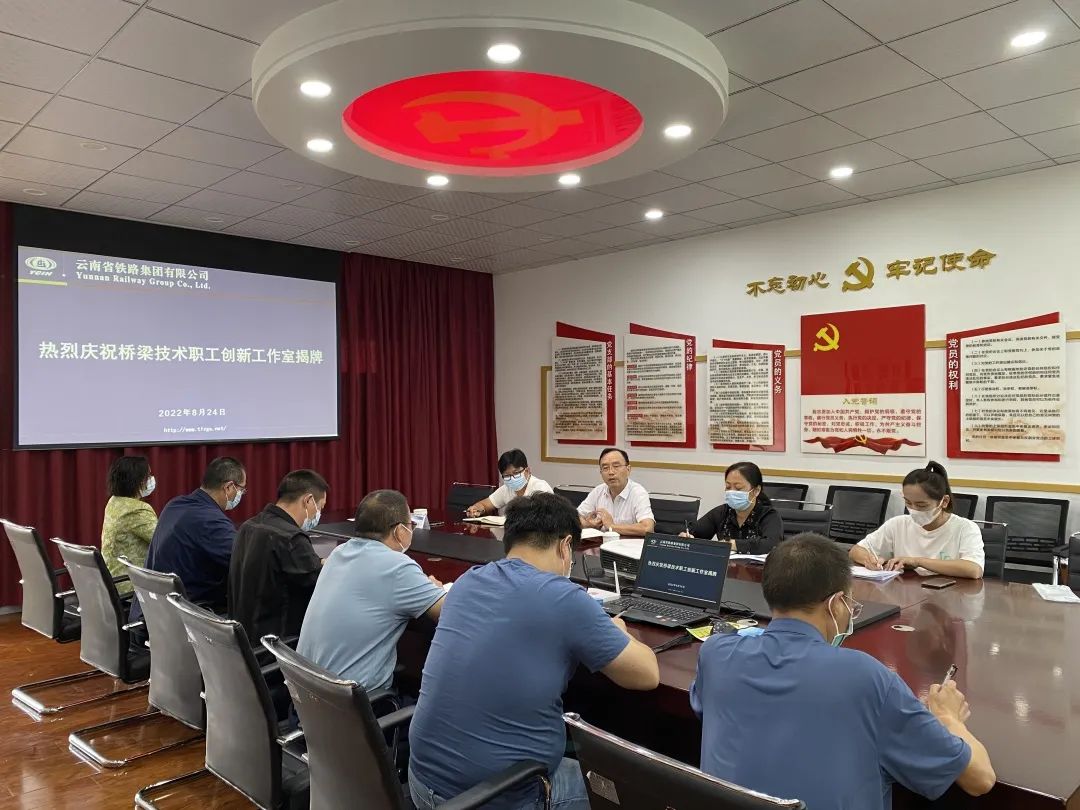 1662346808395570.jpg 公司橋梁技術職工創新工作室正式揭牌2.jpg