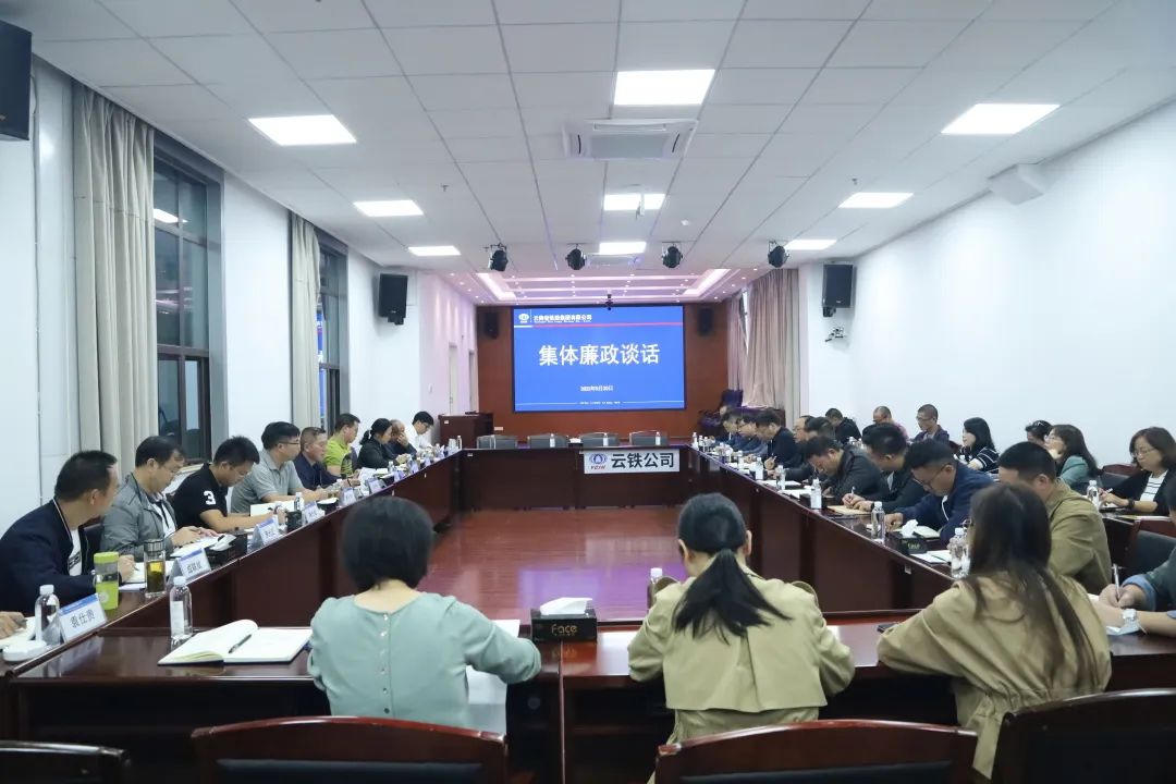 1665192892107146.jpg 2022-09-30-講廉潔、防風險——公司開展廉潔教育.jpg