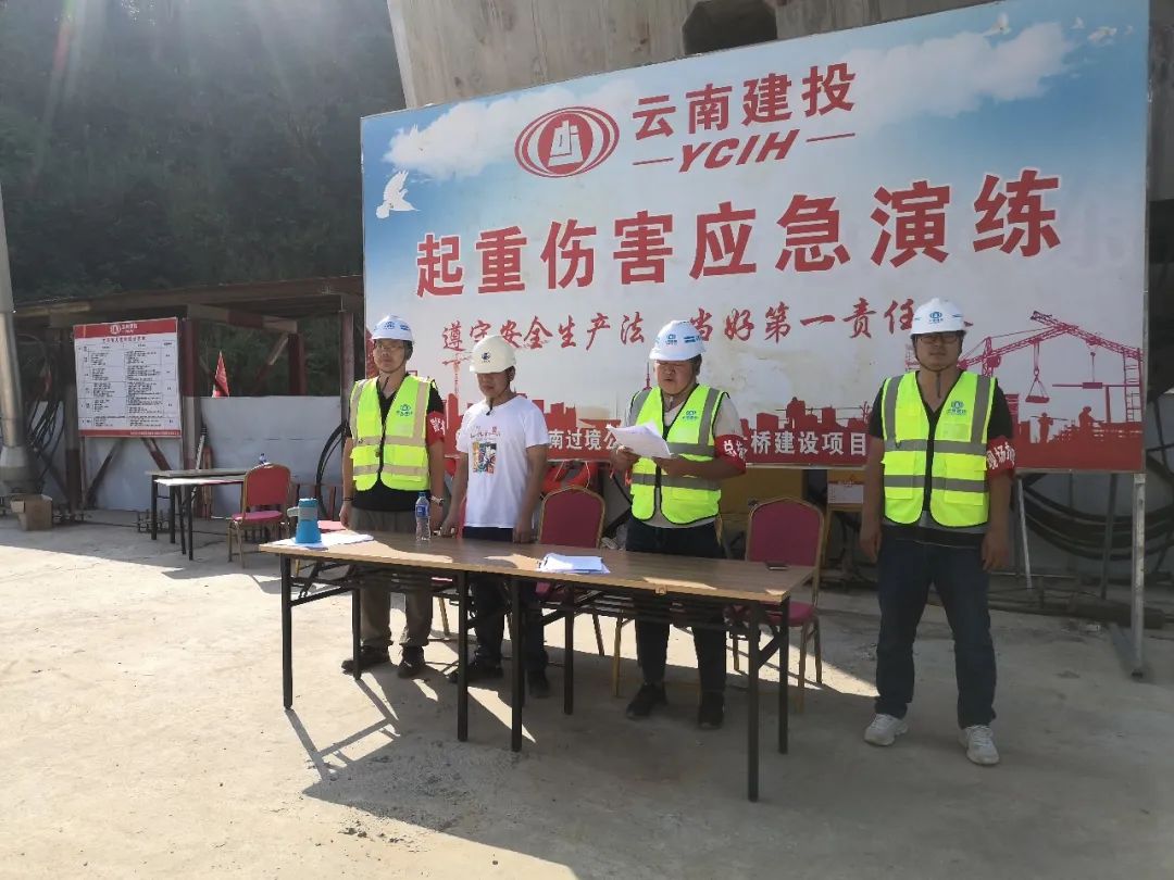 1665193729308061.jpg 2022-09-30-景洪神秘谷瀾滄江大橋項目開展“平安度國慶 安全應急演練”活動.jpg