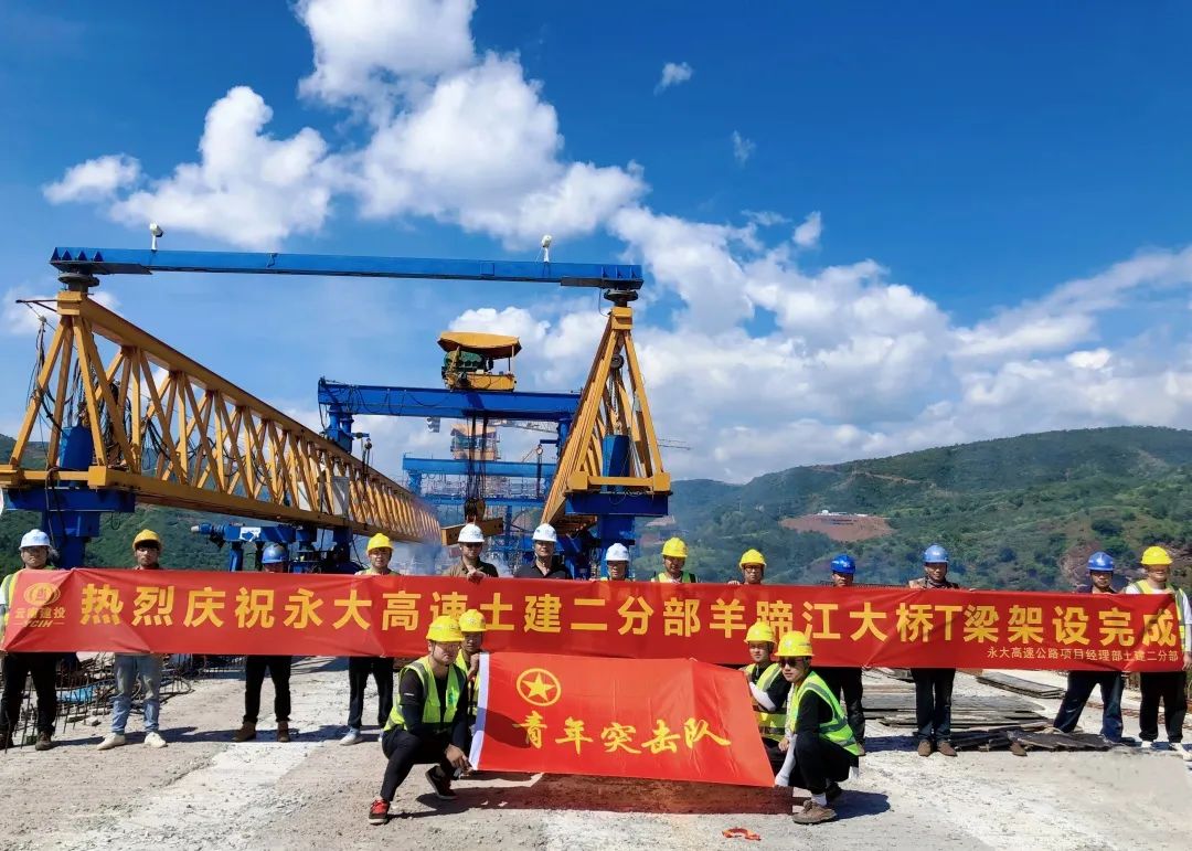 1665195939789115.jpg 2022-10-01-永大項(xiàng)目羊蹄江大橋引橋T梁順利架設(shè)完成!.jpg