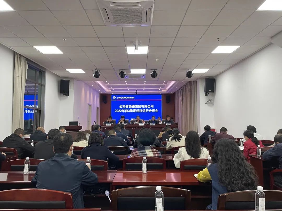 1665974303239453.jpg 2022-10-17-公司召開前三季度經濟運行分析會.jpg