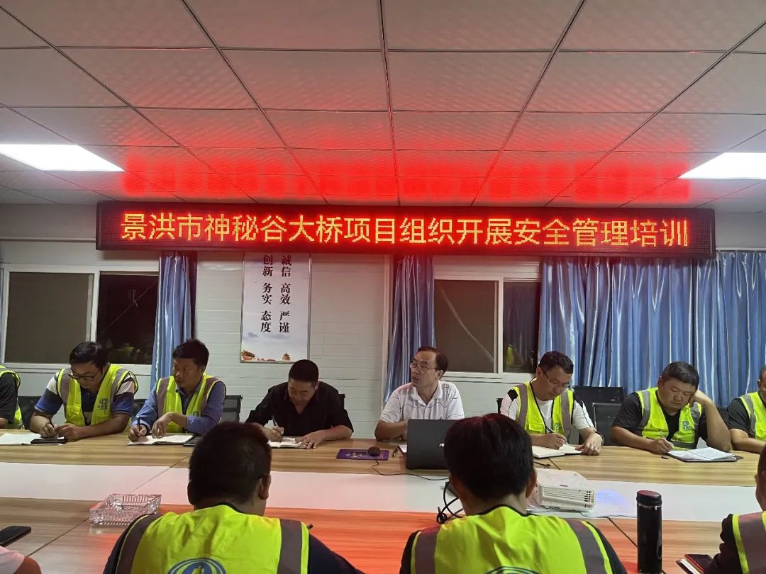 1667178796267701.jpg 2022-10-28-李光正到景洪項目開展安全教育培訓.jpg