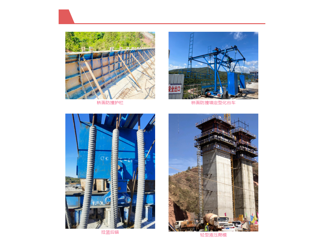 1670813597315942.png 2022-12-12-永大項(xiàng)目開展羊蹄江大橋標(biāo)準(zhǔn)化建設(shè)觀摩活動(dòng)3.png