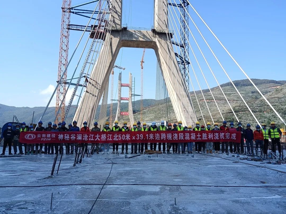 1672711193822612.jpg 2022-11-22-景洪項目江北岸主梁邊跨現澆段第二次頂板順利澆筑完成!.jpg