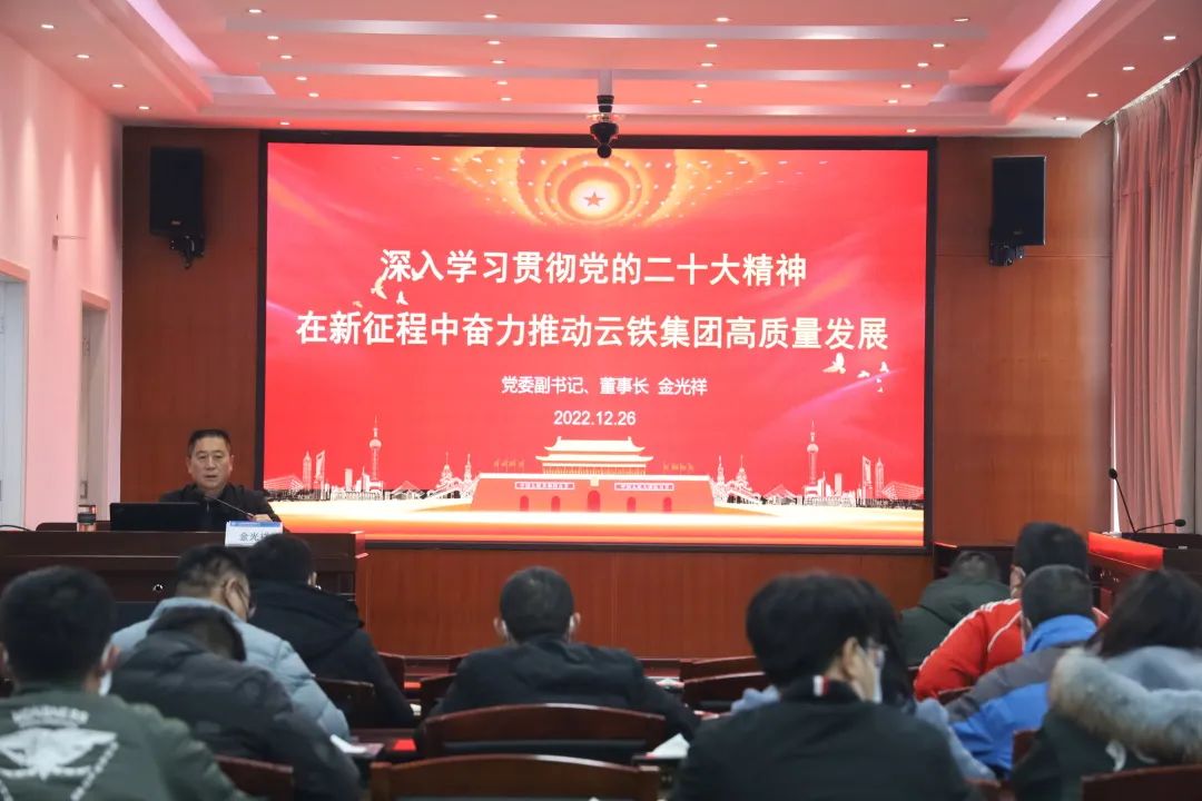 1672711913322751.jpg 【深入學習貫徹黨的二十大精神】金光祥宣講黨的二十大精神.jpg