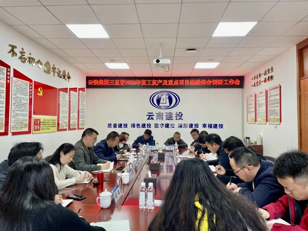 1676269327844101.jpg 2023-2-13-加強基礎管控,提升管理水平——海樹清帶隊調研三直管.jpg