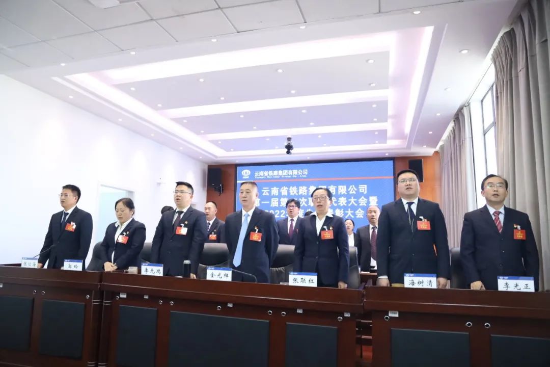 1676942022289275.jpg 2023-2-14-【堅定信心 真抓實干 提質增效 務實篤行】 云鐵公司一屆四次職工代表大會勝利召開1.jpg